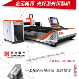 武汉唯拓激光公司(图)_光纤激光切割机价格_光纤激光切割机