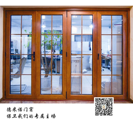 北京哪家做的铝包木门窗好 ,【德米诺】,顺义区铝包木门窗