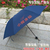 定做三折雨伞广告,三折雨伞,广州牡丹王伞业缩略图1