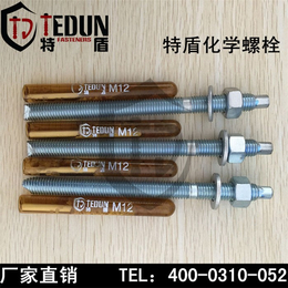 m30化学螺栓、杭州化学螺栓、特盾紧固件市场报价(查看)