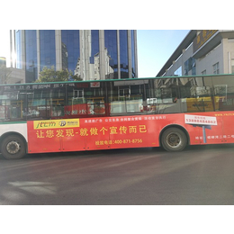 开远公交车广告牌-云南精投广告公司-开远公交车广告牌哪家好