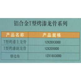 上海铝合金龙骨、铝合金龙骨的价格、银穂装饰(推荐商家)