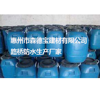 广东惠州大型工程防水层翻新改造 防水材料批发