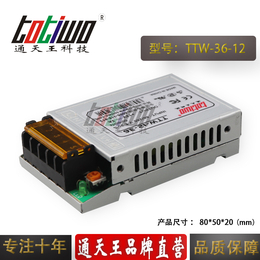 通天王集中供电电源变压器 集中供电 TTW-36-12