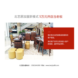 上海北欧家具|北艺居|北欧家具代理