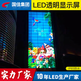 国佳LED透明屏 3.91-7.82 8S 玻璃幕墙*缩略图