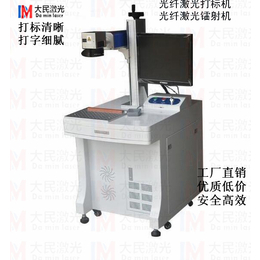 广州光纤激光打标机