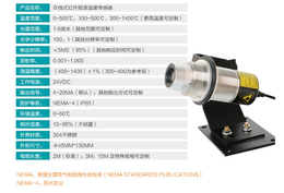 浙江红外温度变送器-浙江红外温度变送器种类-杭州米科