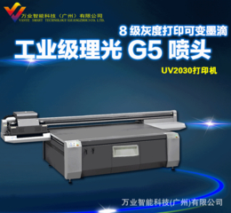 大型uv平板打印机 厂家*理光UV2030uv打印机