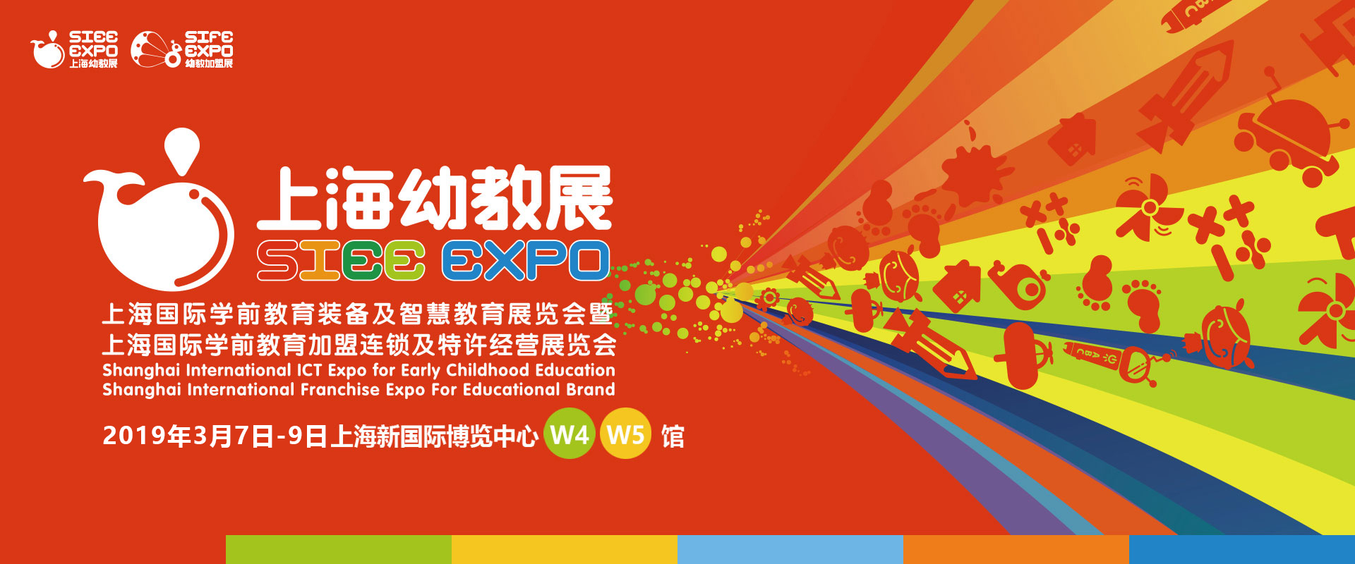 官方发布—中国上海国际幼教展览会-91teams