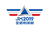 2019年第十五届中国模具之都博览会