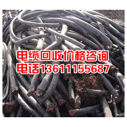 北京电缆回收 北京废铜回收价格 电线电缆回收价格多少钱一吨