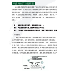 隔热保温涂料,安徽保温涂料,纳品保温隔热涂料