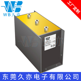 WB久亦 三相交流滤波电容器MKP-AC 电力电子电容缩略图