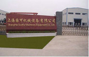 上海国可机械设备有限公司