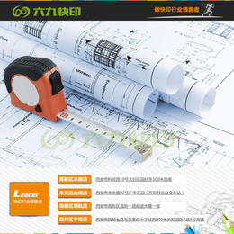 六九快印广告、广告制作公司、未央区广告