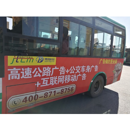 丽江公交车广告牌-丽江公交车广告牌哪家好-云南精投广告公司