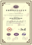 ISO9001认证证书