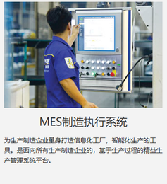 临沂MES****生产系统 华智MES数据采集和实时报工