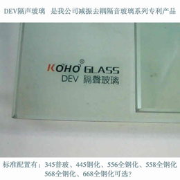 上海koho隔音玻璃厂家*DEV6隔声玻璃