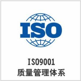 ISO9001、食谊汇科技有限公司、ISO9001认证