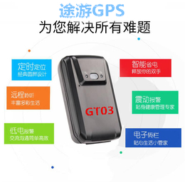 合肥GPS定位合肥汽车GPS合肥无线GPS缩略图