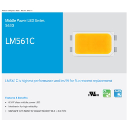 LM561C S6亮度 三星5630高亮度高光效灯珠