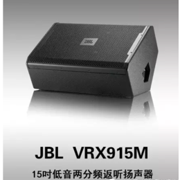 日照JBL_睿智智能_JBL VRX915M