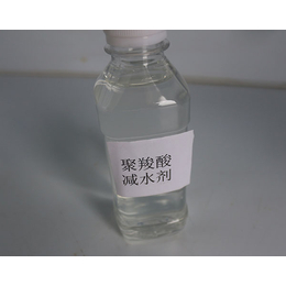 临沂聚羧酸减水剂、多元生化、聚羧酸减水剂防冻型