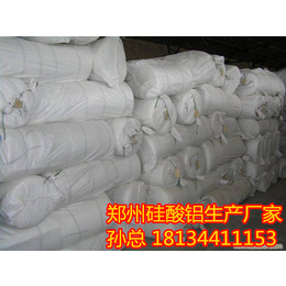 襄阳硅酸铝-郑州晟威保温-硅酸铝保温材料