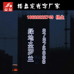 广州地产广告广州新楼盘灯饰广告,广州众尔广告制作