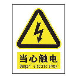 电力标识牌规格、腾起电力(在线咨询)、电力标识牌