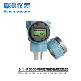 上海压力传感器价格_联测自动化技术有限公司_上海压力传感器
