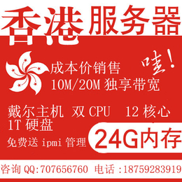 香港cn2线路10M独享服务器租用  双向cn2优化缩略图
