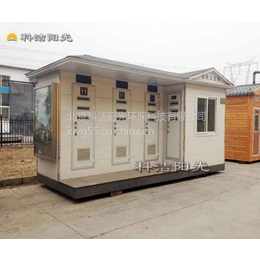 北京科洁阳光(图)|公共移动厕所生产|公共移动厕所