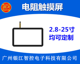 工控触摸屏市场-路桥工控触摸屏-电阻触摸屏厂家*