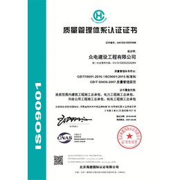 ISO9001、【智茂认证】、驻马店ISO9001认证资料