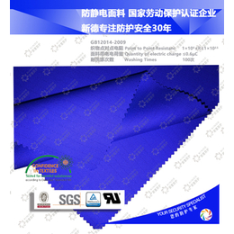 防静电面料图片-银川防静电面料-新德防护面料*(查看)