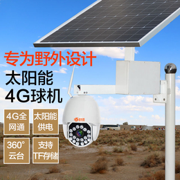 安防厂家 太阳能监控探头生产厂家 4G监控摄像头工厂
