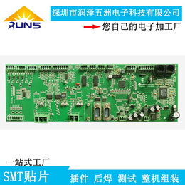 电动剃须刀 PCBA板生产设计加工 厂家一站式服务缩略图