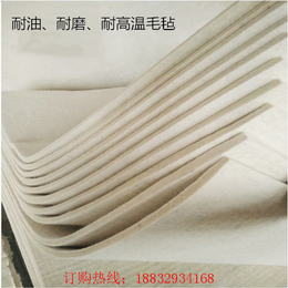 厂家*工业T132型白粗机制羊毛毡 