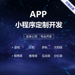 郑州APP开发安卓开发IOS开发钱蝌蚪网络APP定制开发