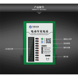 电瓶车小区充电站-雪影实业(在线咨询)-安庆充电站