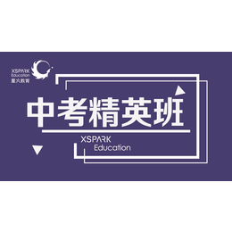 常熟星火教育(图)|常熟2018中考化学*|化学