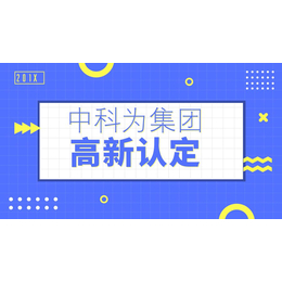 什么情况会导致高新技术企业认定后资格被取消