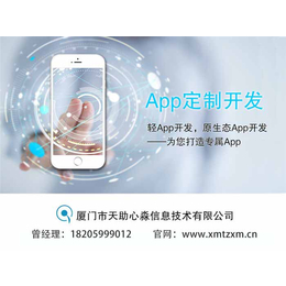 建阳共享电脑app|心淼信息|漳州共享电脑app定制开发