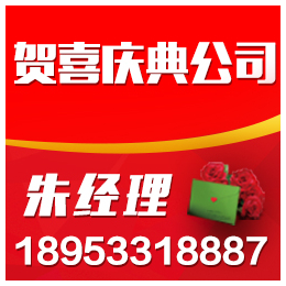 淄博LED显示屏出租多少钱、博山LED显示屏出租、贺喜庆典