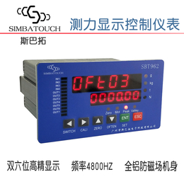 斯巴拓SBT962压力传感器控制显示仪表 多信号输出显示仪