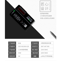 芜湖充电站-芜湖山野电器(图)-电动车充电站加盟