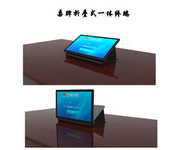 华夏易腾科技(图)-平板电脑无纸化会议系统-无纸化会议